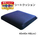 マニフレックス クッション シートクッション 腰痛 くつろぎ 高反発 カバー洗える ネイビー