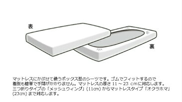 マニフレックス コットンパイル・ボックスシーツ クイーン 160×195×11〜23cm 優れた伸縮性 オフホワイト