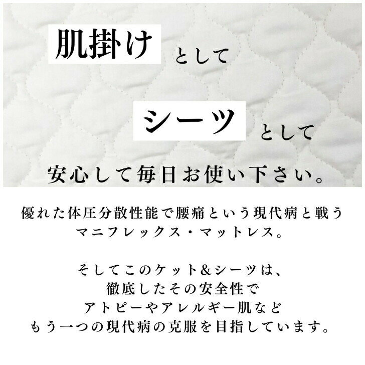 【マニフレックス ポイント2倍】マニフレックス キルトケット ダブル・クイーン 綿100 ケット/シーツ ふっくらシリーズ ワンウォッシュ加工 2