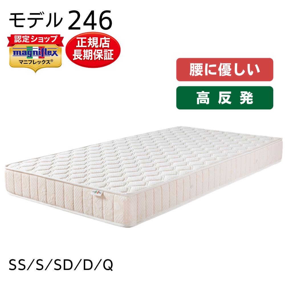 楽天市場】マニフレックス モデル246 セミダブルの通販