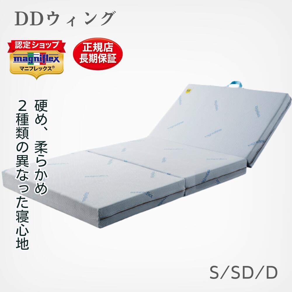 楽天市場】マニフレックス イルマーレウィング(インテリア 楽天市場】マニフレックス イルマーレウィング(インテリア