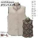 ホームウエア レディース ダウンベスト M/L 冬 温か 洗える リバーシブル 無地/花柄 西川 スリーピュア ベージュ KS12101002