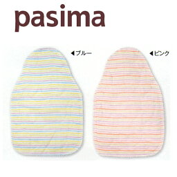 パシーマ ベビー 汗とりパット　ポケット付き ウォーム/クール 龍宮正規品 日本製