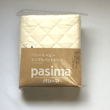 パシーマ ベビーパットシーツ 80×120 きなり 医療用脱脂綿とガーゼ 敷きパッド 日本製