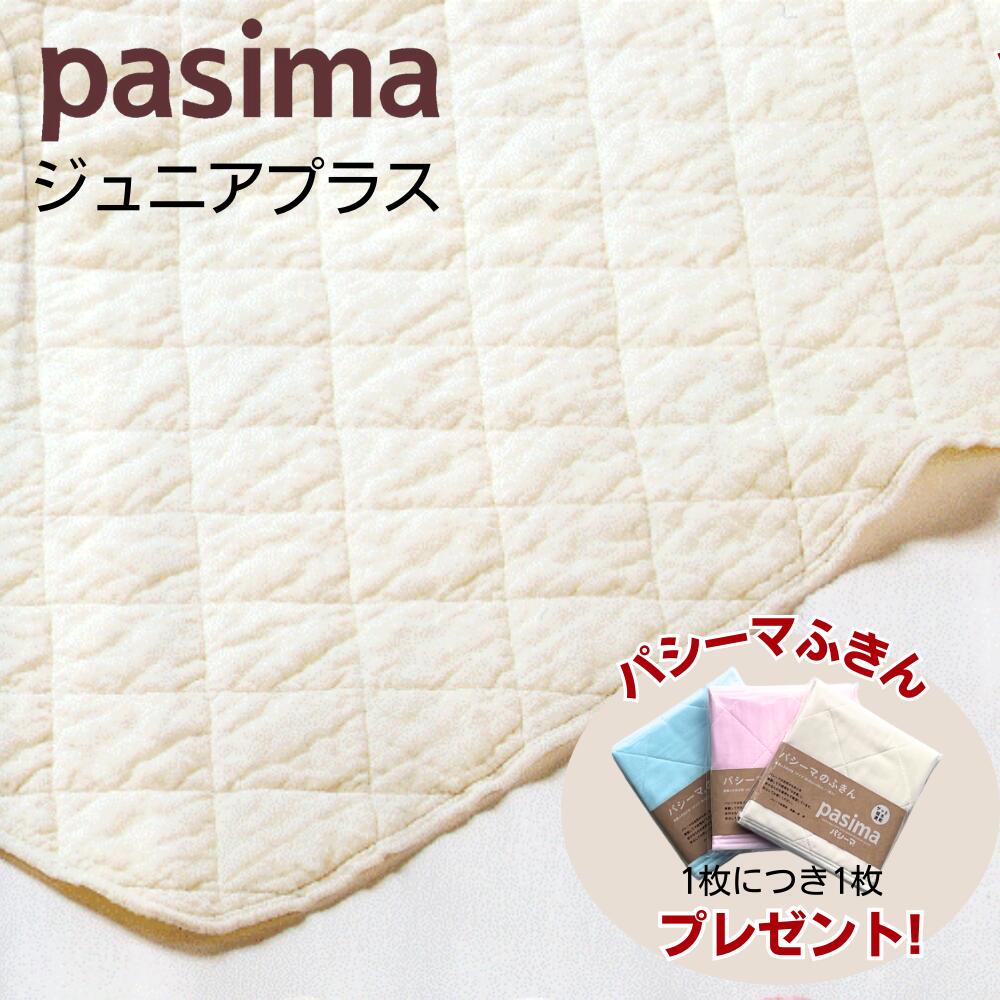 パシーマ キルトケット 綿 日本製 