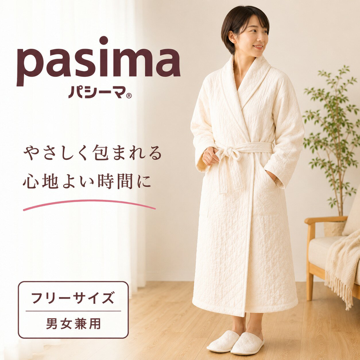 パシーマ リラックスローブ 男女兼用 フリーサイズ 日本製 ガウン ルームウェア 部屋着 綿100％ 脱脂綿 ガーゼ 快眠 吸湿 吸水 通気性 軽量 お風呂上がり ギフト プレゼント