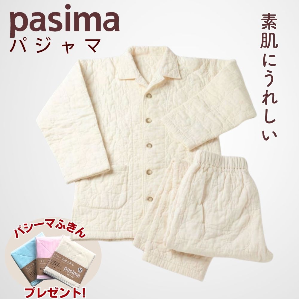 パシーマ パジャマ 日本製 綿 男女兼用 S/Mサイズ えり付き 長袖・長ズボン 龍宮正規品 /きなり