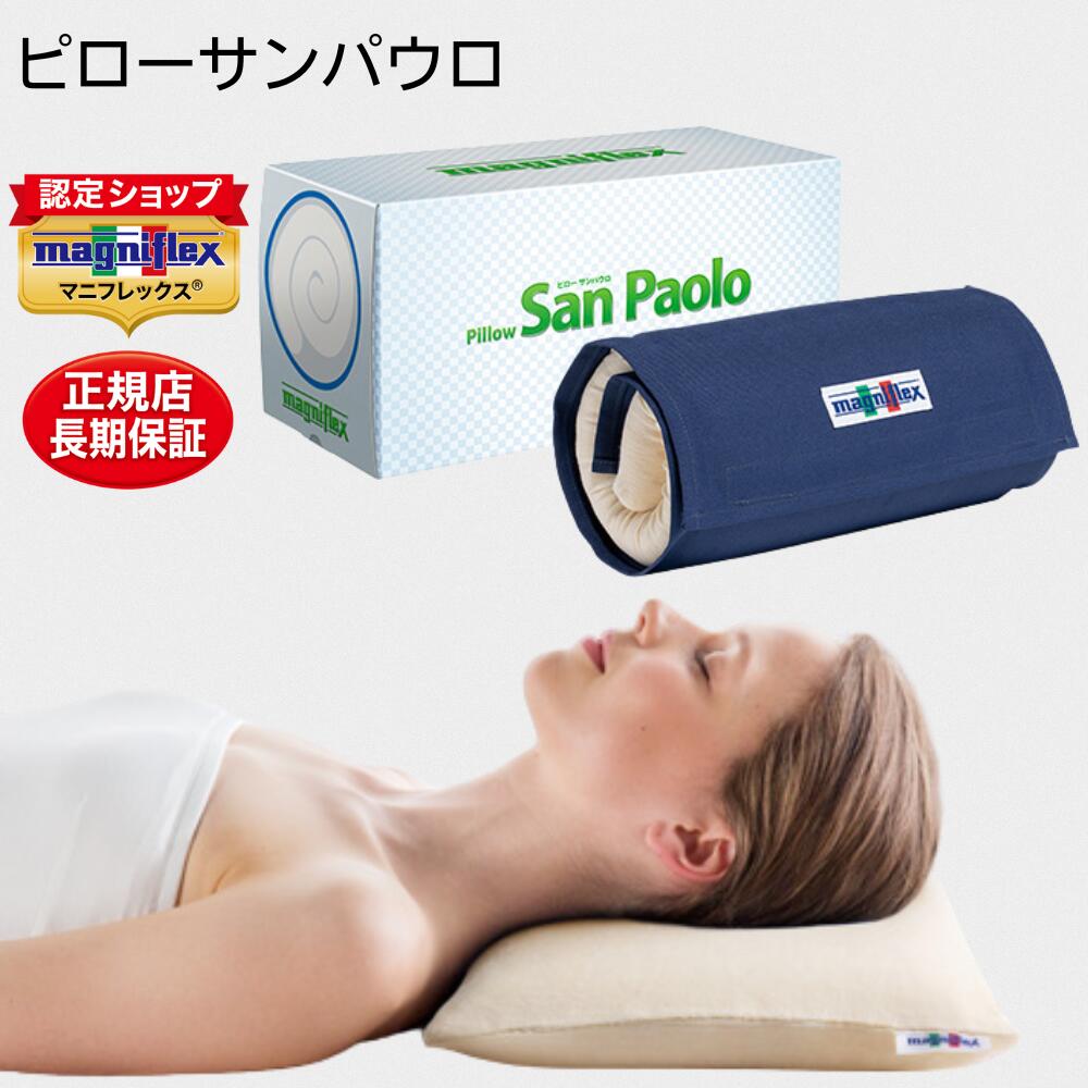 楽天市場】マニフレックス 枕 サンパウロの通販 楽天市場】マニフレックス 枕 サンパウロの通販