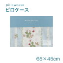 ウェッジウッド(WEDGWOOD) 枕カバー 65×45cm ブルー 綿100 WW7620 ワイルドストロベリー 西川 nishikawa 日本製 PJ07305679
