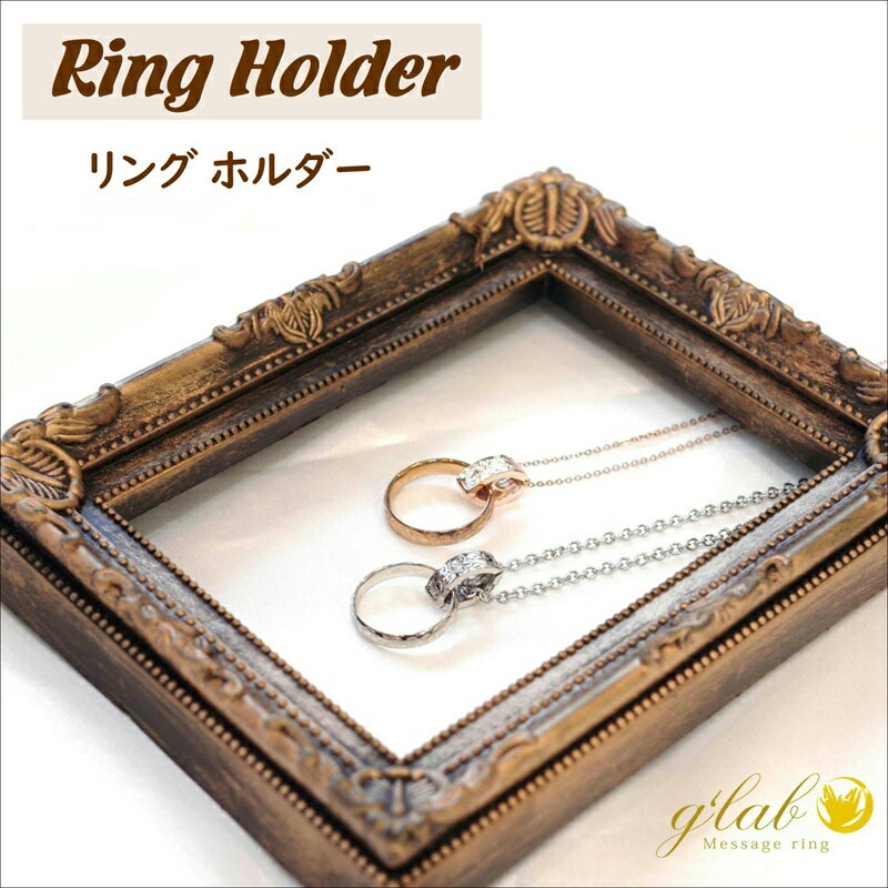 ハワイアンジュエリー リングホルダー ペンダント スティール シルバー 指輪をネックレスに通す 金属アレルギー対応ステンレス クリッカー 便利 パーツ アクセサ...