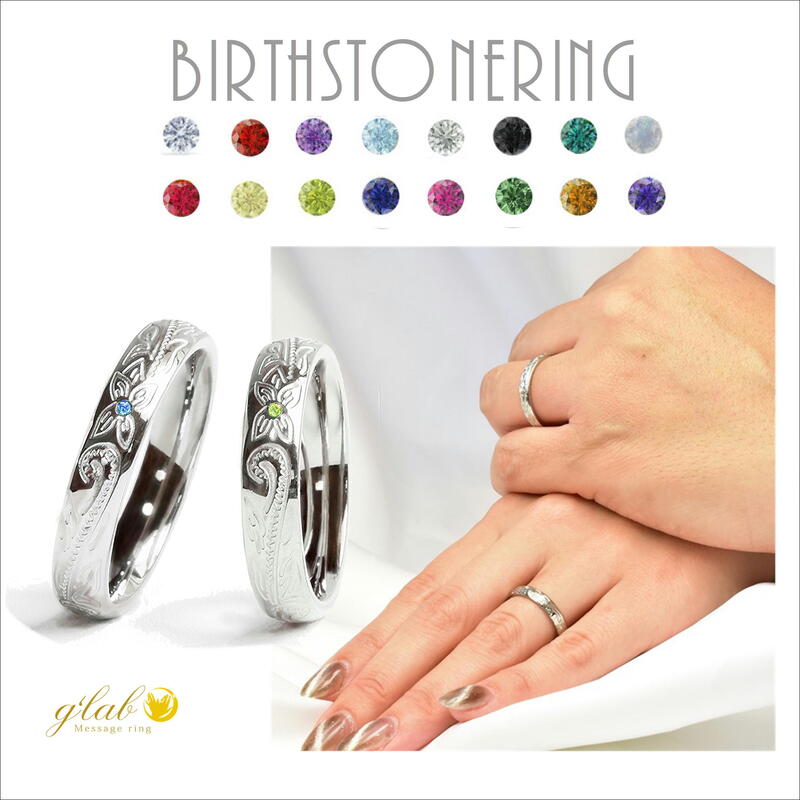 【ペアリング ステンレス】誕生石付き【ハワイアン ジュエリー 記念日のご褒美に 】 セカンドマリッジリングにも人気 刻印無料 結婚指輪 サージカルステンレス ユ...