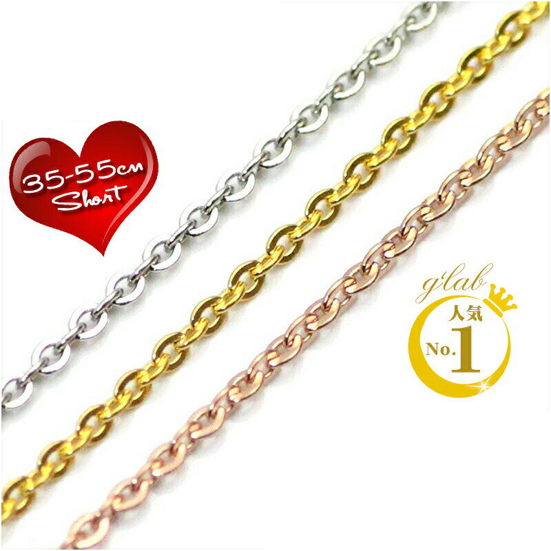 【ネックレス チェーン 金属アレルギー対応ステンレス】 送料無料 【ショート35-55cm】国内仕上げ 華奢 ネックレス【1ミリマリーナ(シルバー/ゴールド/ピ...