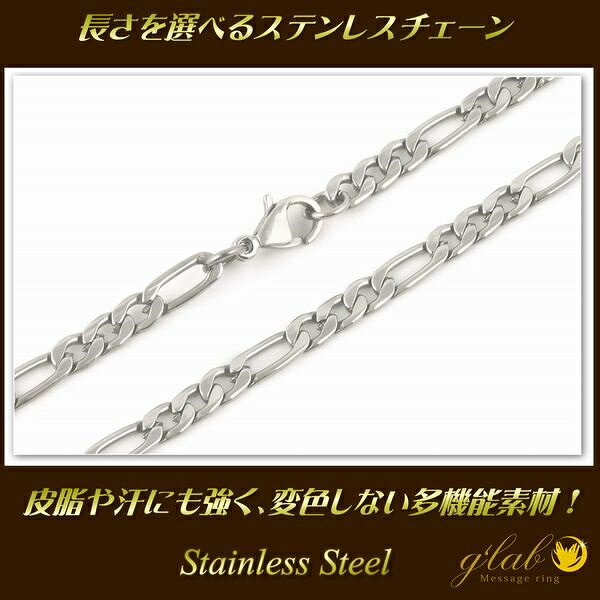 ジーラブ楽天市場店の【ネックレス チェーン】金属アレルギー対応ステンレス メンズ レディース 男女兼用 ユニセックス シルバー【4mmフィガロ】 プチプラ 安い 重ね付け アクセサリー 高品質 記念日にも / ジーラブ｜アングル3