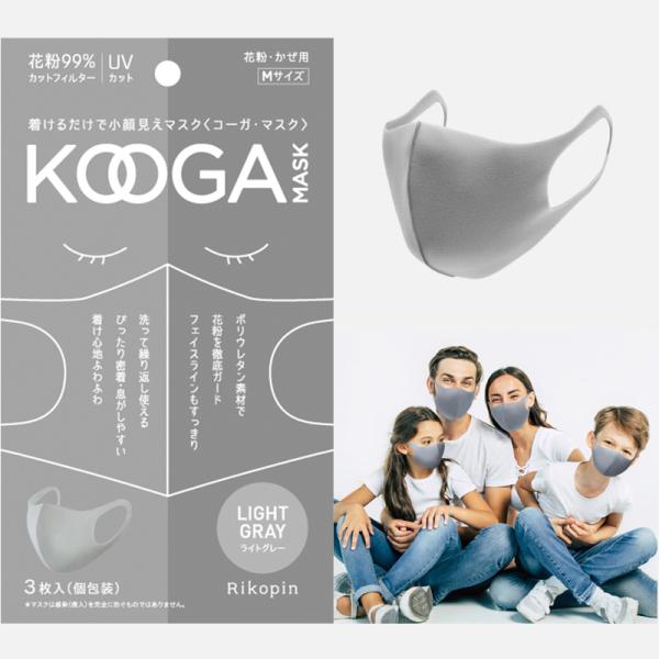 【あす楽 送料無料】マスク 3枚入 KOOGA コーガマスク ライトグレー メンズ ウレタン おしゃれ 花粉 UV カットフィルター 秋冬マスク M..