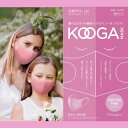 【あす楽 送料無料】マスク 3枚入 KOOGA コーガマスク サクラピンク 人気 レディース メンズ ウレタン おしゃれ 花粉 UV カットフィルターマスク M 男女 / ジーラブ