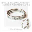 【ペアリング ステンレス】刻印無料 サージカルステンレス316L【アドバンス 前進 平打ち フラット】 2本セット/ 変色しない 錆びない 変形しない アレルギ...