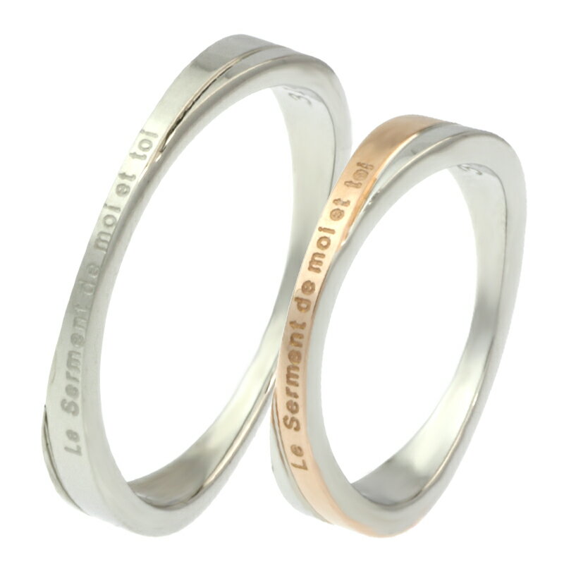 【ペアリング ステンレス】指輪 刻印無料 金属アレルギー対応 【ユニオン】 【楽ギフ_名入れ】 サージカルステンレス ユニセックス 重ねつけ アクセサリー 高品...