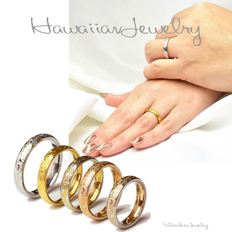 【ペアリング ステンレス】ハワイアン ジュエリー 【選べるカラー】 指輪 刻印無料 スクロール カレイキニ サージカルステンレス ユニセックス / 重ねつけ ア...