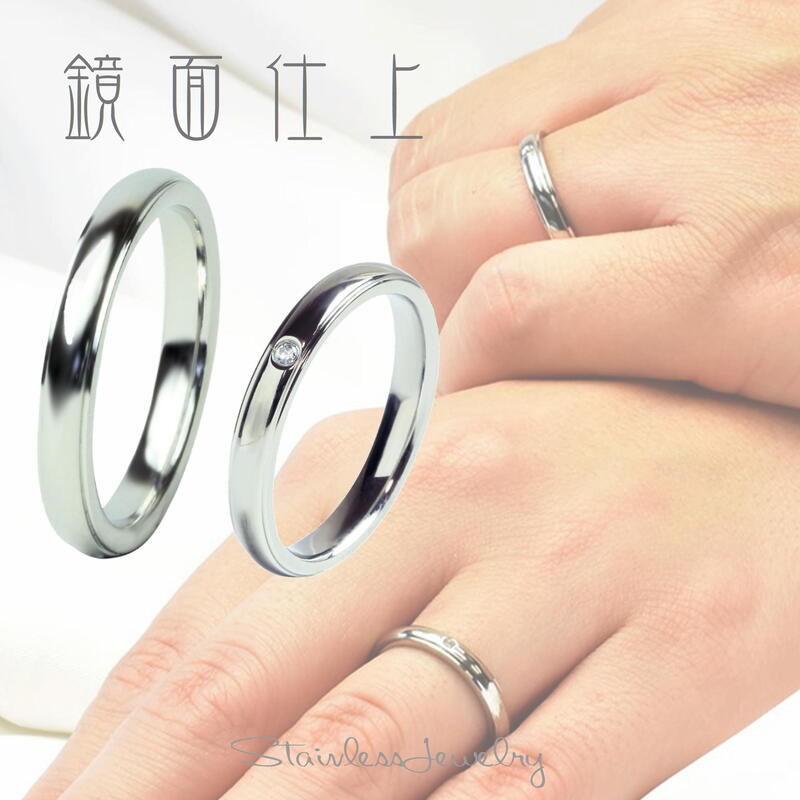 結婚指輪【天然ダイヤモンド&石無マリッジリング+純白のブライダルケース付】安い ステンレス 結婚指輪 婚約指輪 刻印 送料 無料【ル・シエル Le Ciel フ...