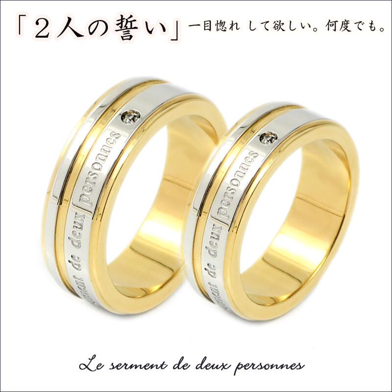 【ペアリング ステンレス】 指輪 金属アレルギー対応ステンレス 【ルセル】 【楽ギフ_名入れ】 ユニセックス重ねつけ アクセサリー 安い 高品質 お祝い 記念日...