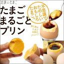 スイーツ セット たまごまるごとプリン ロールケーキ ラスク 北坂たまご