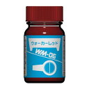 戦闘メカ ザブングルカラー WM-06 ウォーカーレッド 塗料