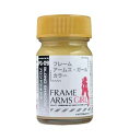 フレームアームズ・ガールカラー FG09 ブロンドシャドウ 《塗料》(3)