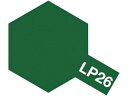 タミヤ ラッカー塗料 LP-26 濃緑色(陸上自衛隊) 塗料(3)