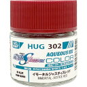 水性ガンダムSEED FREEDOM カラー HUG302 イモータルジャスティスレッド 塗料