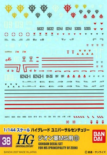 ガンダムデカールNo.38 1/144 HGUC ジオ