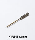 ■商品名：WAVE HGワンタッチピンバイス 専用ドリル刃 (単品) ドリル径 1.3mm 《ピンバイス》■メーカー：WAVE■シリーズ名：ホビーツール■内容量：1本入り■JANコード：4943209383436■仕様：ピンバイス■商品説明：・特殊構造の取付部を採用しており、「ウェーブ HGワンタッチピンバイス」と組み合わせることにより、ドリル刃の交換をワンタッチで行うことが可能です。・ドリル刃の表面にはチタンコーディングが施されており、切削性能が長持ちします。・取付部の6角軸にドリル径を彫刻してあります。※本製品は「ウェーブ HGワンタッチピンバイス」専用ドリル刃となっております。市販されている一般のピンバイスではご使用できません。