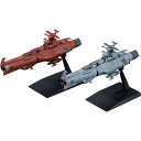 メカコレクション 宇宙戦艦ヤマト2202 No.11 地球連...
