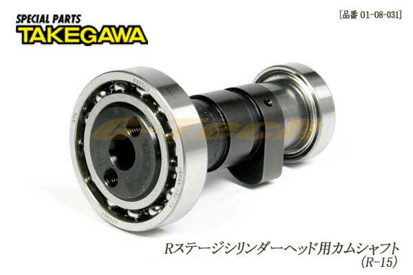 SP武川製 カムシャフト(R-15カム)★Rステージ用（モンキー等に）