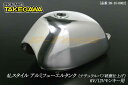 【送料無料】SP武川製 4Lスタイル アルミガソリンルタンク(ナチュラルバフ研磨仕上げ)★モンキー用(09-15-0002)