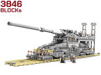 AFM ドイツ軍 80cm 列車砲 Dora 3846Blocks ◆1：72 スケール ドイツ軍 巨大列車砲 ドーラ 3in1仕様 ミリタリーグッズ ディスプレイ用