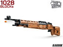 AFM ライブシューティング トイブロックガン Kar98k 1028Blocks◆撃って遊べる ボルトアクション式 小銃 ピストル ブロック リアル 再現 弾 アクション 組み立て