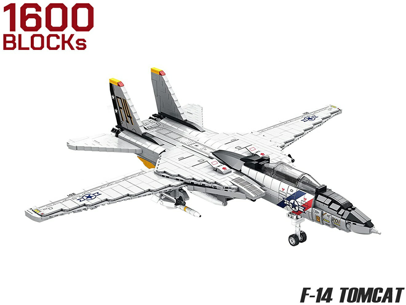 AFM F-14 トムキャット 1600Blocks◆艦上 戦闘機 ミリタリー 軍 飛行 リアル 再現 知育 玩具 子供 プレゼント ブロック 組み立て インテリア 飾る 作る 遊ぶ