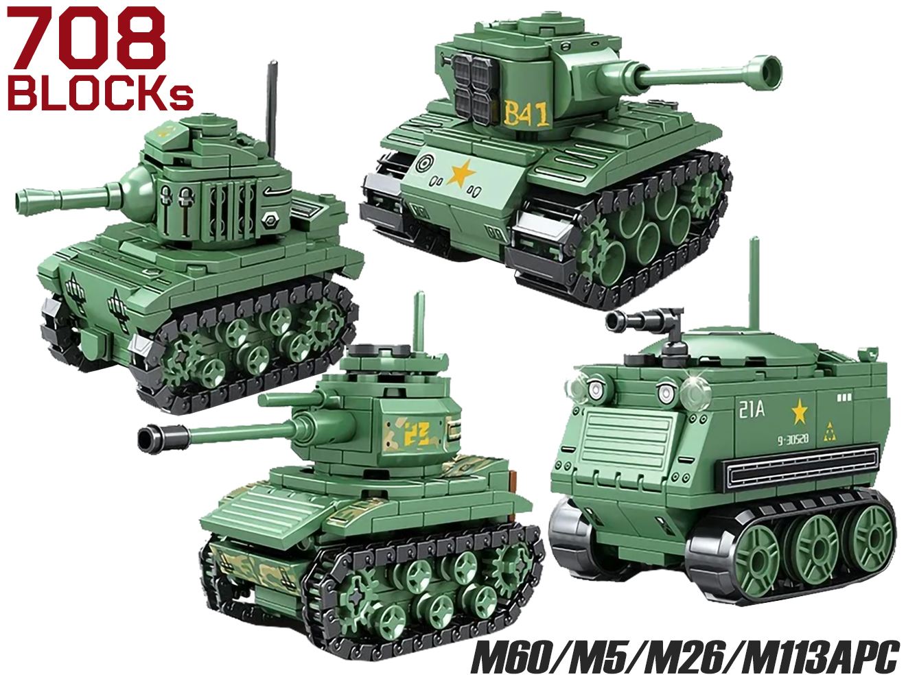 AFM M60パットン/M5軽戦車/M26パーシング/M113APC 4台セット(計708Blocks)◆ブロック 知育玩具 プレゼント 子供 米軍 アメリカ 軍 軍隊 戦車 リアル ミリタリー