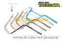 SP武川製ステアリングハンドルパイプ汎用(モンキー・ゴリラ等に)レーシングアップタイプ★スチール製クロムメッキ★ブレースの入ったアップタイプ(06-01-200...