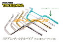SP武川製レーシングアップステアリングハンドルパイプ★汎用(モンキー・ゴリラ等に)★アルミ製ブルーアルマイト(06-01-233)