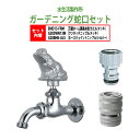 万能ホーム胴長水栓 蛇口(カエル・メッキ)+ワンタッチニップル(メッキ)+ホースジョイントニップル(シルバー)のセット BHD13-FRM+G203WN13M+...