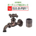 万能ホーム胴長水栓 蛇口(仙徳メッキ)+泡沫アダプター(仙徳メッキ)のセット BHD13-MS+G206AD-MS 送料無料