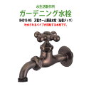 万能ホーム胴長水栓 蛇口(仙徳メッキ) BHD13-MS 送料無料 水栓の先端はネジ状 いろいろな金具の取付が出来る