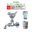 万能ホーム胴長水栓 蛇口(スズメ・メッキ)+ワンタッチニップル(メッキ)+ホースジョイントニップル(シルバー)のセット BHD13-SPM+G203WN13M+...