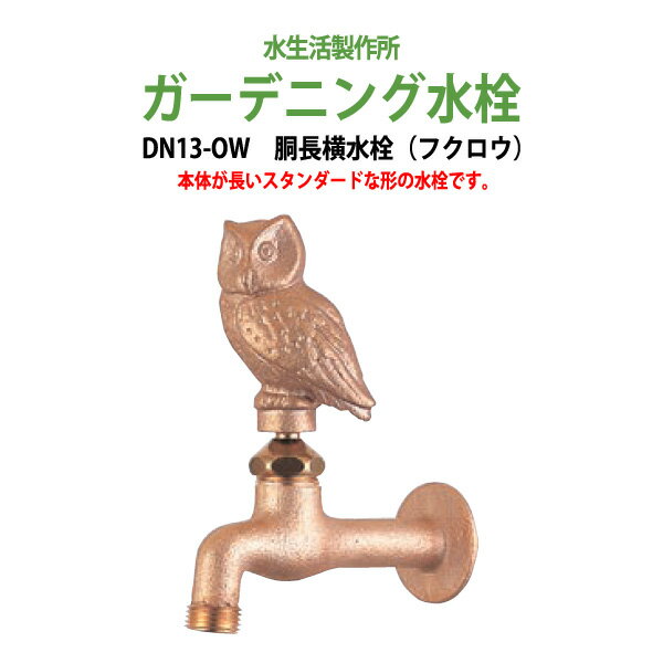 おしゃれ蛇口ハンドル みんな探してる人気モノ おしゃれ蛇口ハンドル 住宅 不動産