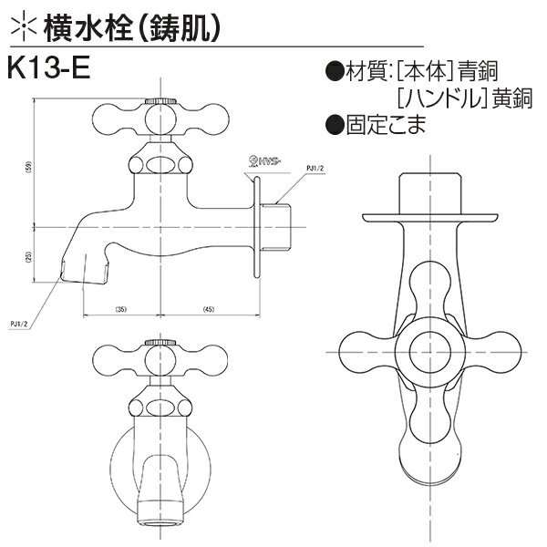 ガーデニング水栓 蛇口 庭 ガーデン 横水栓 鋳肌 K13-E ハンドル おしゃれ 庭用 屋...