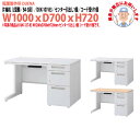 【2万円以上2千円クーポン】 事務机 オフィスデスク 現地組立サービス付 片袖机 L型脚 B4-3段タイプ DUK-107-B3 W1000×D700x高さ720mm ワーキングデスク スチールデスク 作業机 事務所 会社 工場 稲葉製作所