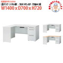 事務机 オフィスデスク 現地組立サービス付 L型デスク パネル脚 片袖 A4-3段タイプ DUK-147L-A3P W1400×D700x高さ720mm ワーキングデスク スチールデスク 作業机 事務所 会社 工場 稲葉製作所