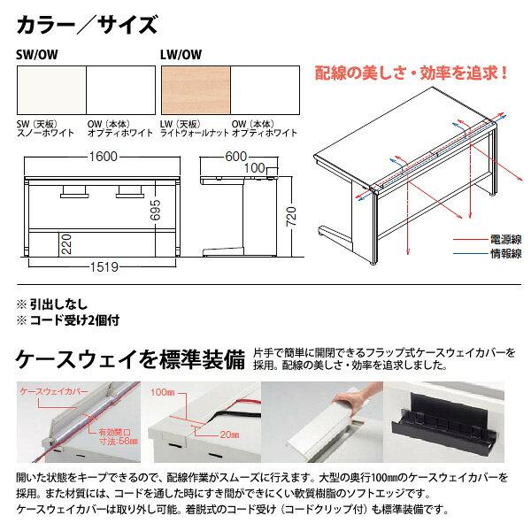 事務机 (完成品 現地組立) オフィスデスク 平机 L型脚 引き出し無タイプ 受注生産品 DUK-166 W1600×奥行600x高さ720mm ワーキングデスク スチールデスク 作業机 事務所 会社 工場 稲葉製作所 [3]