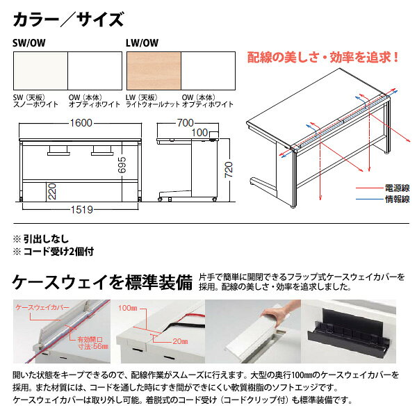 オフィスデスク (現地組立 完成品) 事務机 平机 キャスター脚 引き出し無タイプ DUK-167CA W1600×D700x高さ720mm スチールデスク ワーキングデスク 作業机 事務所 会社 工場 稲葉製作所 [2]